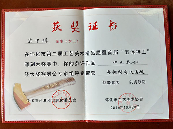 榮譽證書3