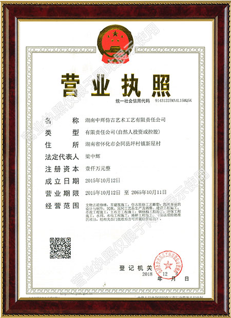 湖南中輝仿古藝術(shù)工藝有限責(zé)任公司,湖南仿古建筑修建,建筑彩繪,文物修繕