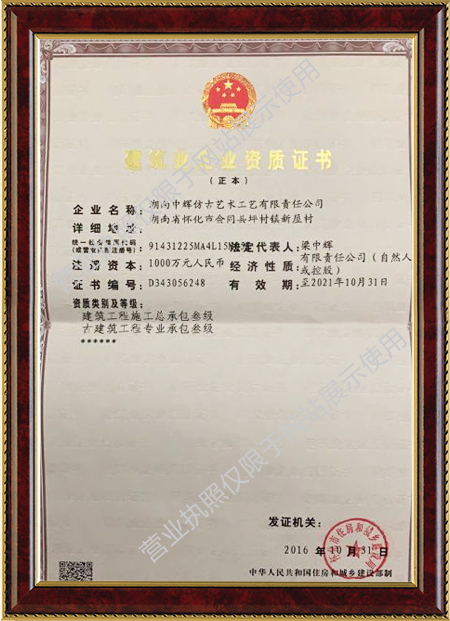 湖南中輝仿古藝術(shù)工藝有限責(zé)任公司,湖南仿古建筑修建,建筑彩繪,文物修繕