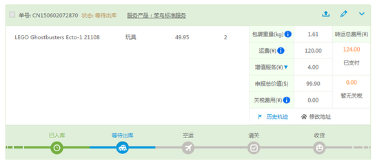 笨鳥海淘轉運同樣的產品兩次承重差0.01kg!然后要多續(xù)重收費啊~ - 物流轉運