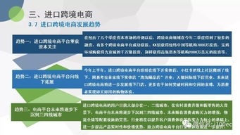 2018年 上 中國跨境電商市場數(shù)據(jù)監(jiān)測報(bào)告 首發(fā) 全文下載